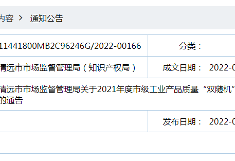 云南省药品监督管理局医疗器械质量安全公告（2024年第4期）